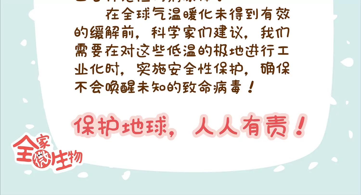 北极微生物64