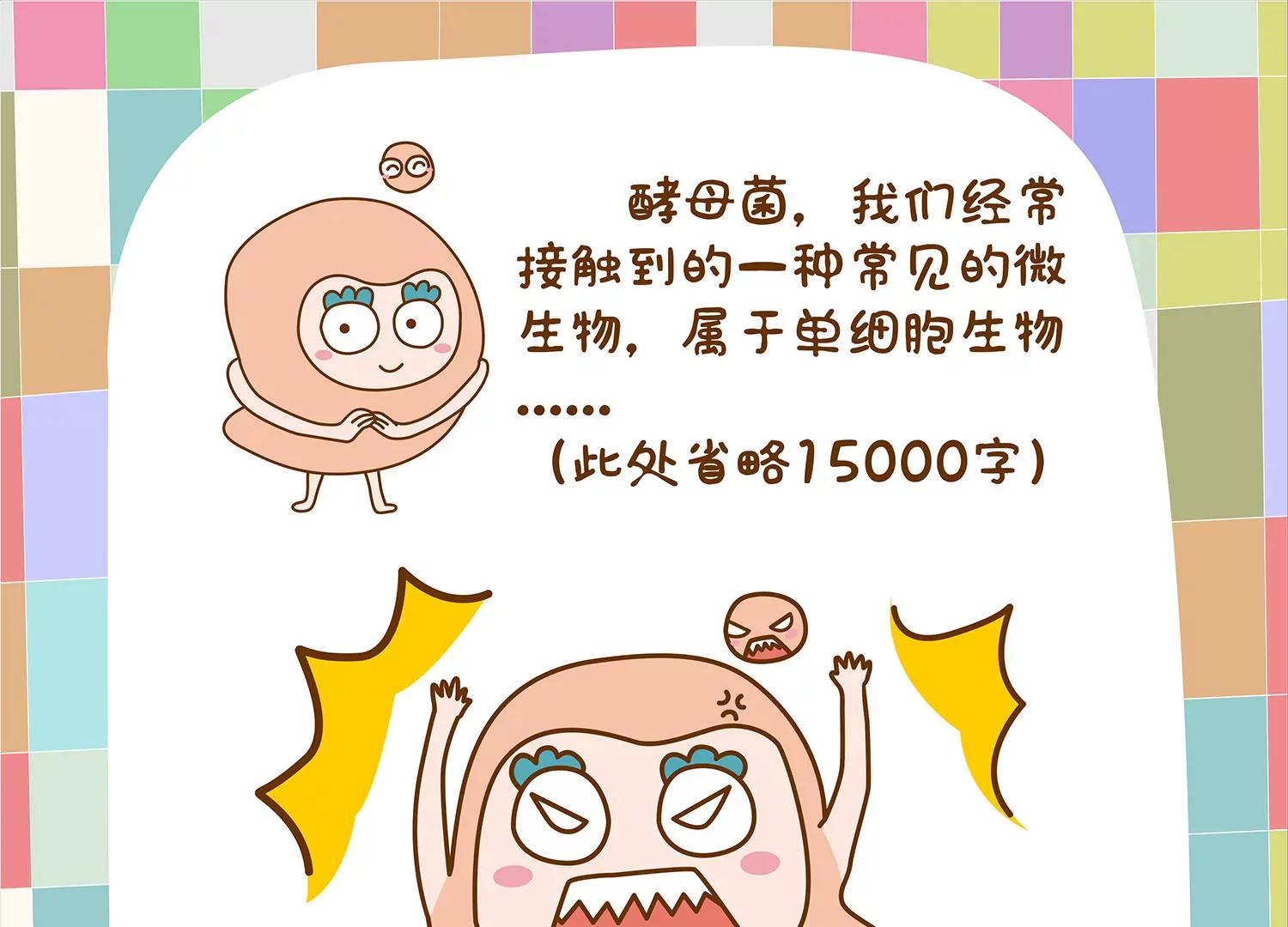 微生物的浴室之妹妹篇23