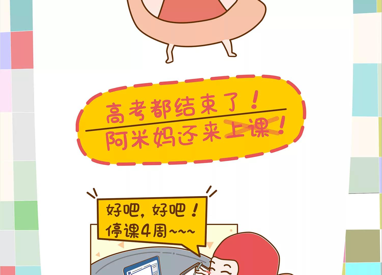 微生物的浴室之妹妹篇24