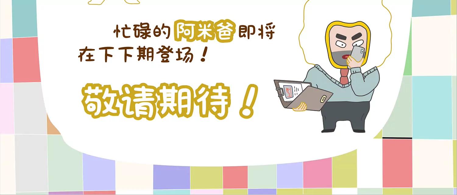 微生物的浴室之妹妹篇27