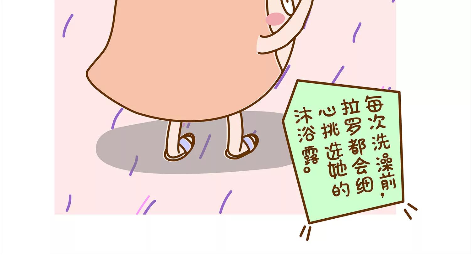 微生物的浴室之妹妹篇3