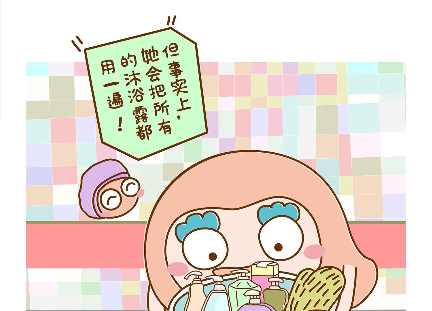 微生物的浴室之妹妹篇4