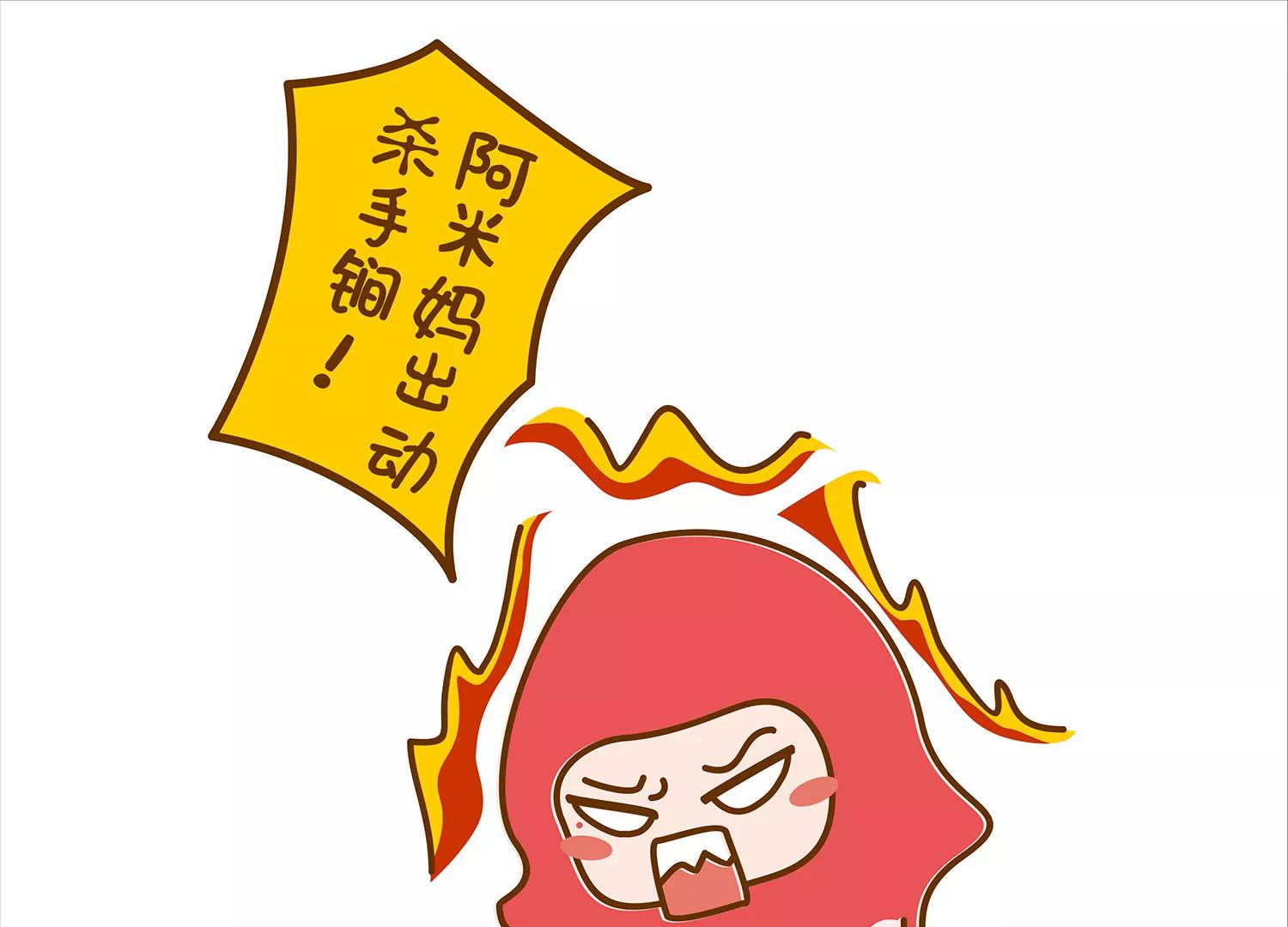 微生物的浴室之爸爸篇18