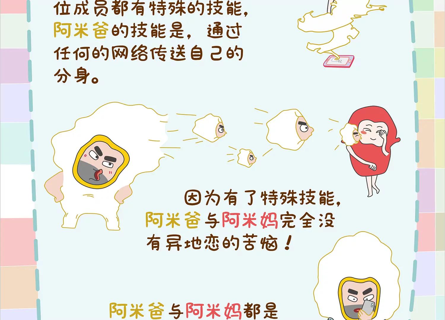 微生物的浴室之爸爸篇25