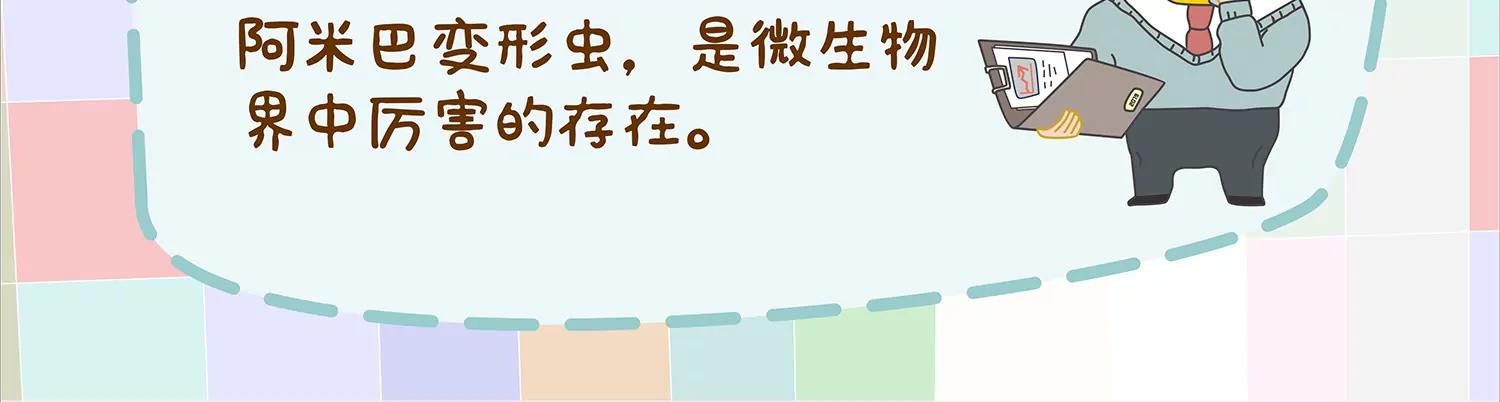 微生物的浴室之爸爸篇26