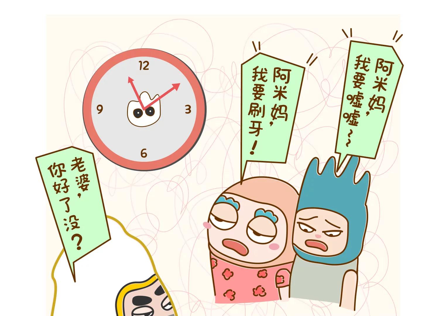 微生物的浴室之妈妈篇18