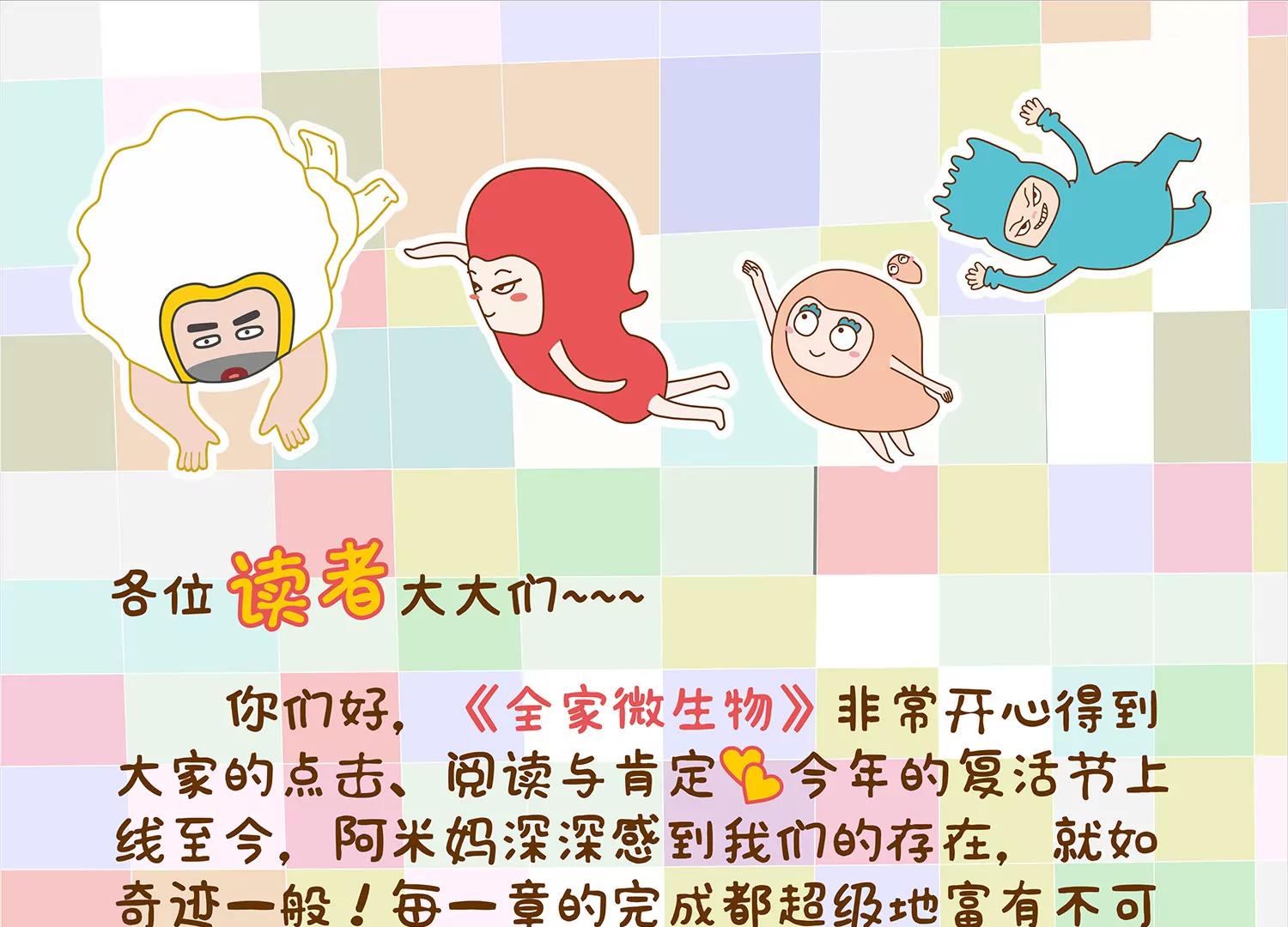微生物的浴室之妈妈篇25