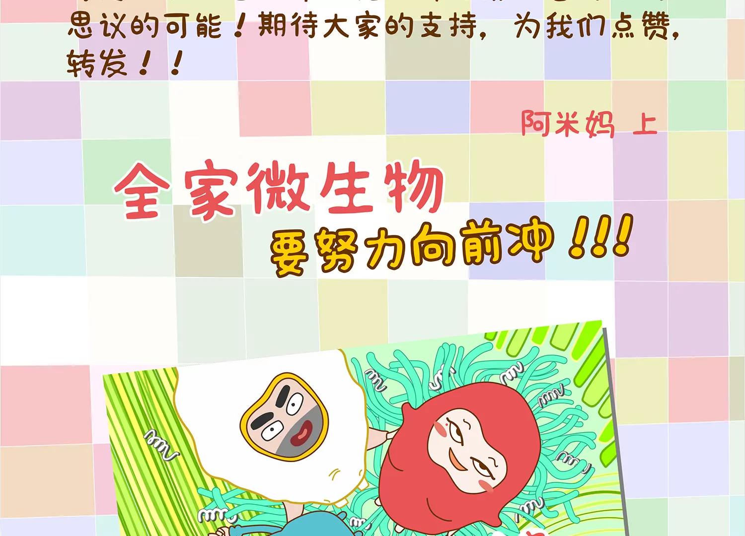 微生物的浴室之妈妈篇26