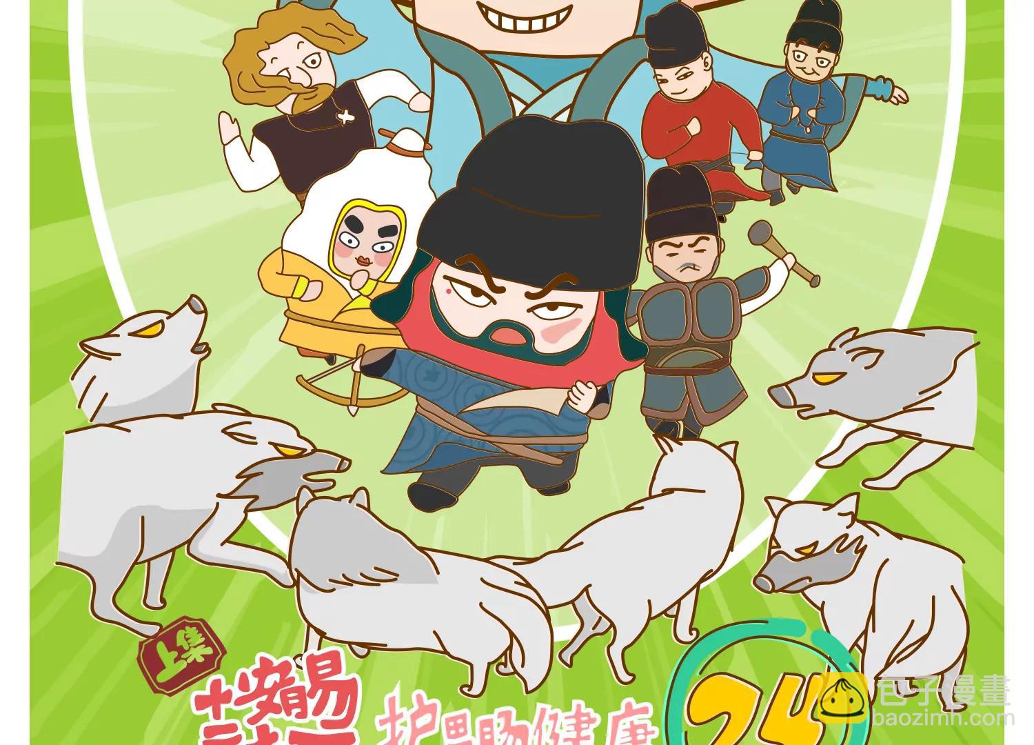 肠安十二时辰1