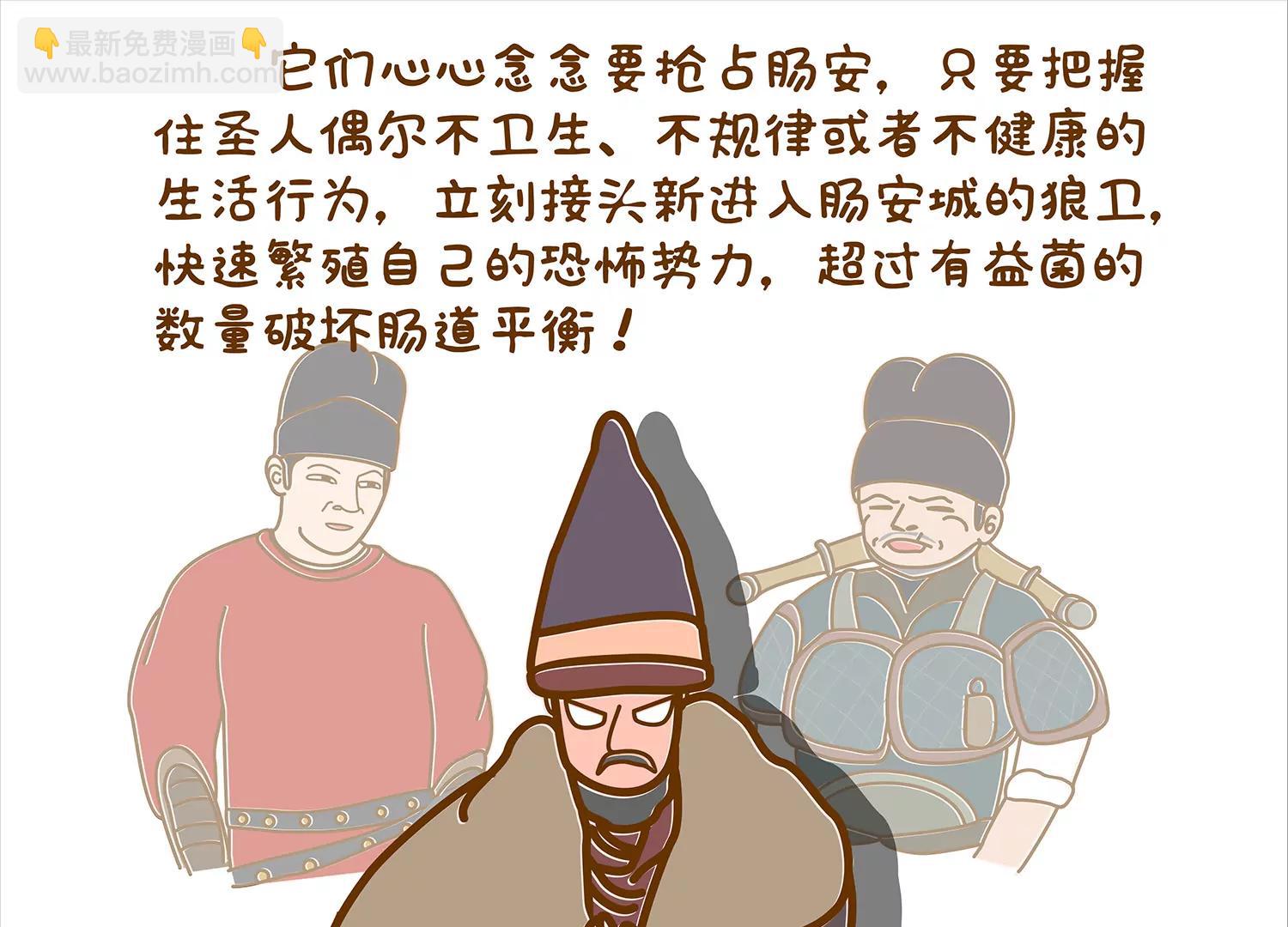 肠安十二时辰12
