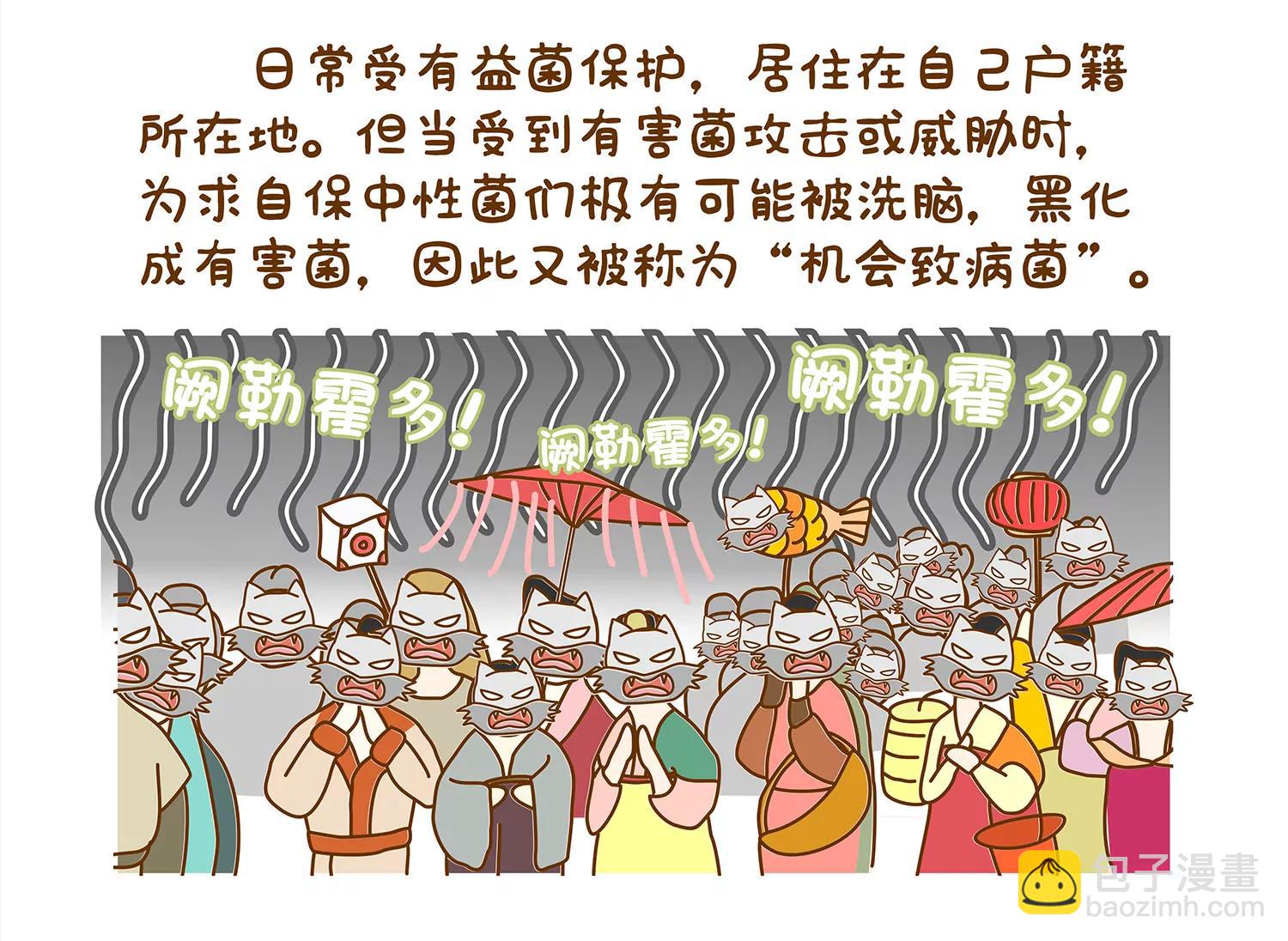 肠安十二时辰18