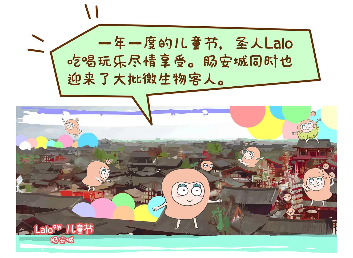 肠安十二时辰22