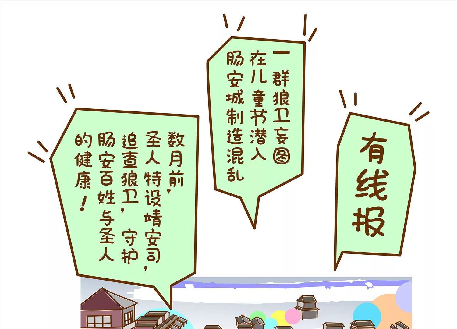 肠安十二时辰23