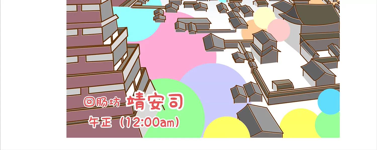肠安十二时辰24