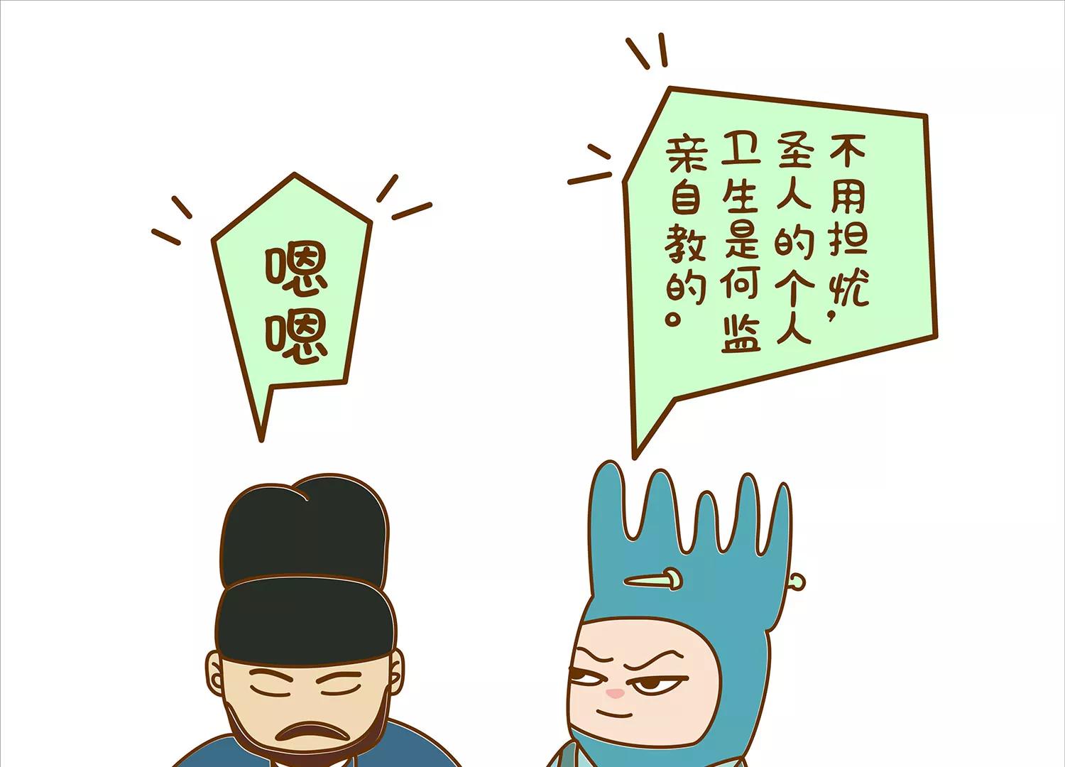 肠安十二时辰29