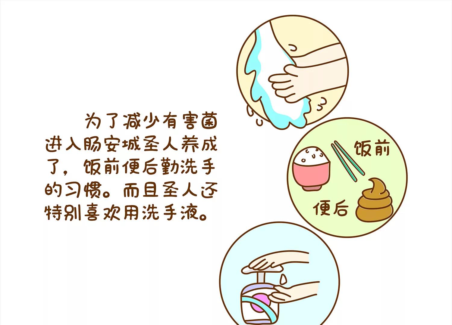 肠安十二时辰31