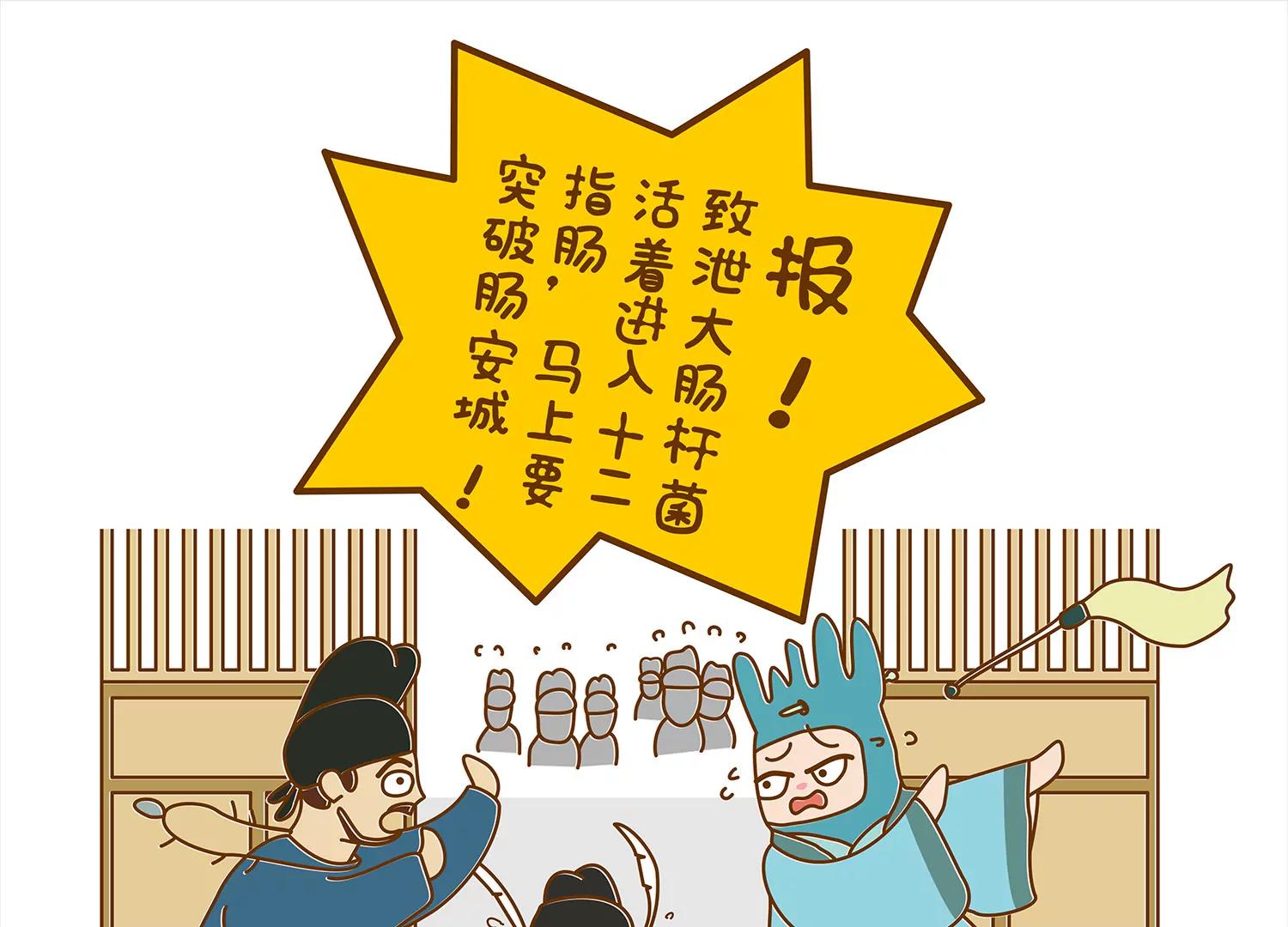 肠安十二时辰34