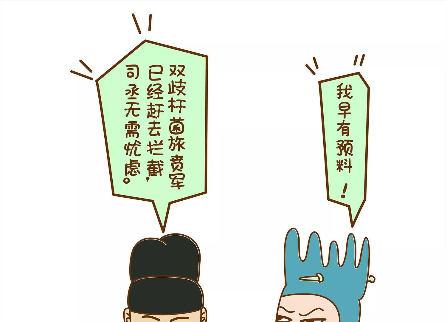 肠安十二时辰38