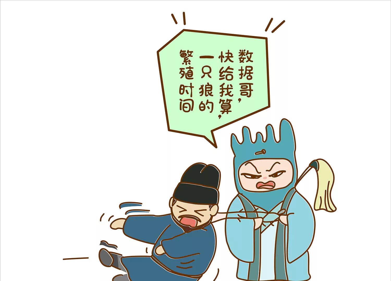 肠安十二时辰46