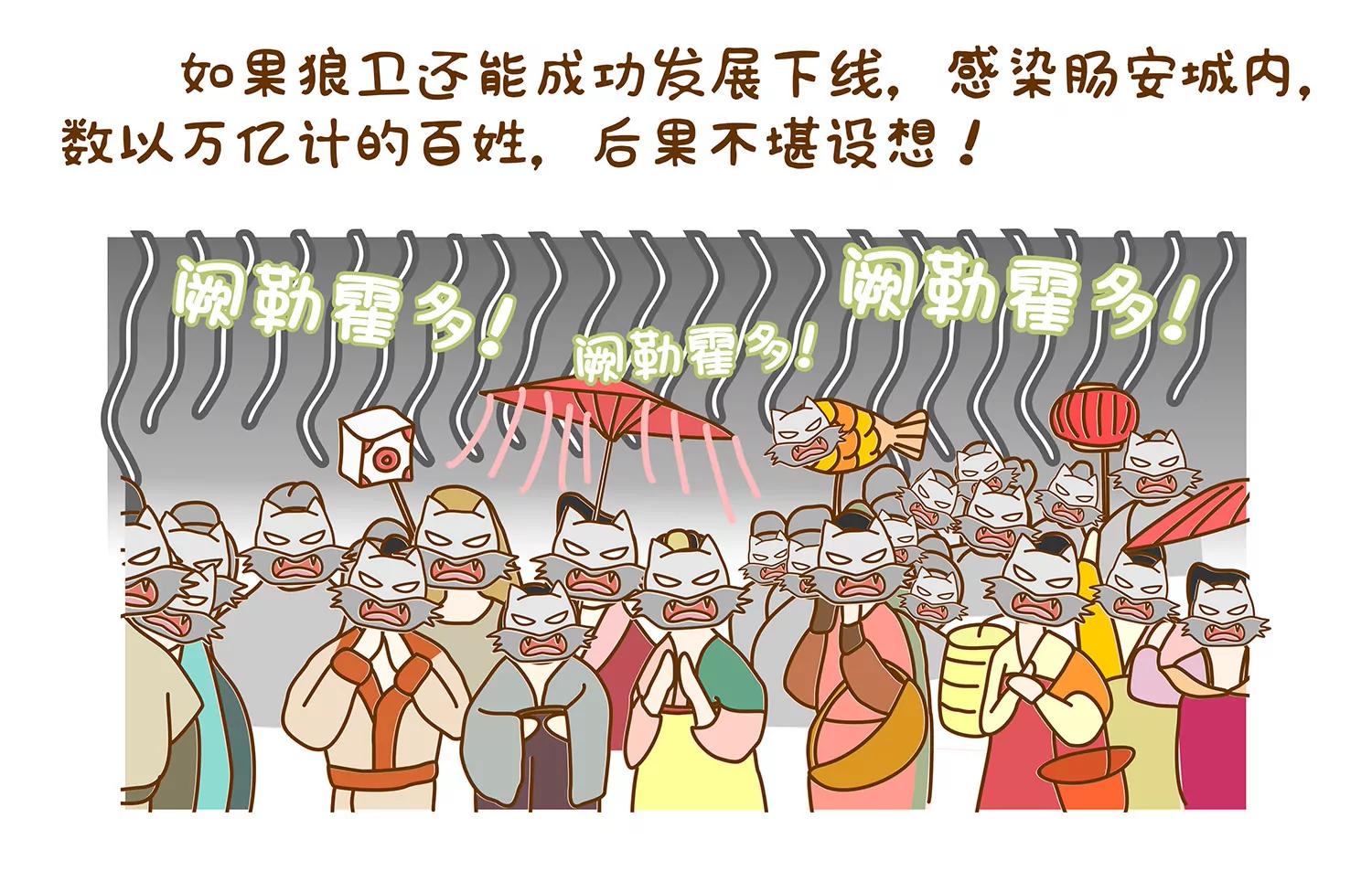 肠安十二时辰56