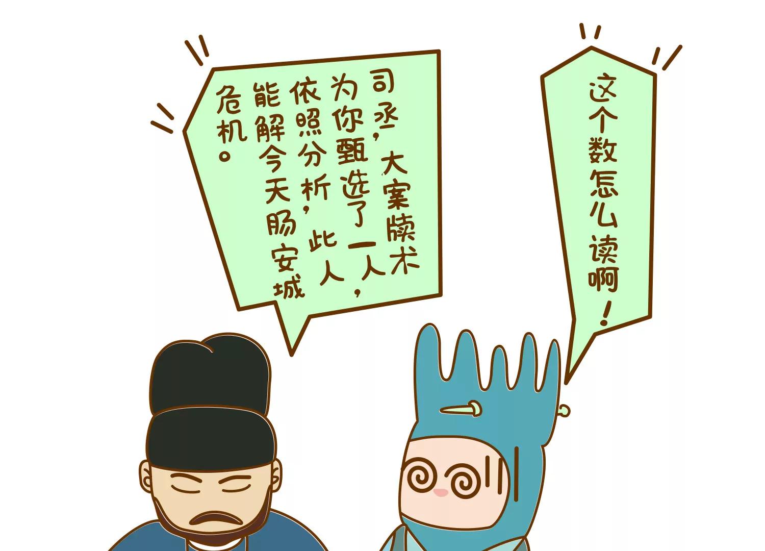 肠安十二时辰57