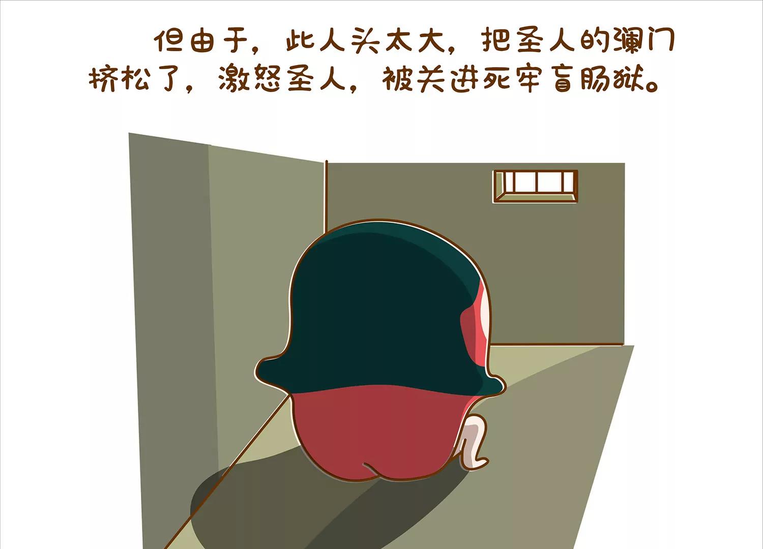 肠安十二时辰61