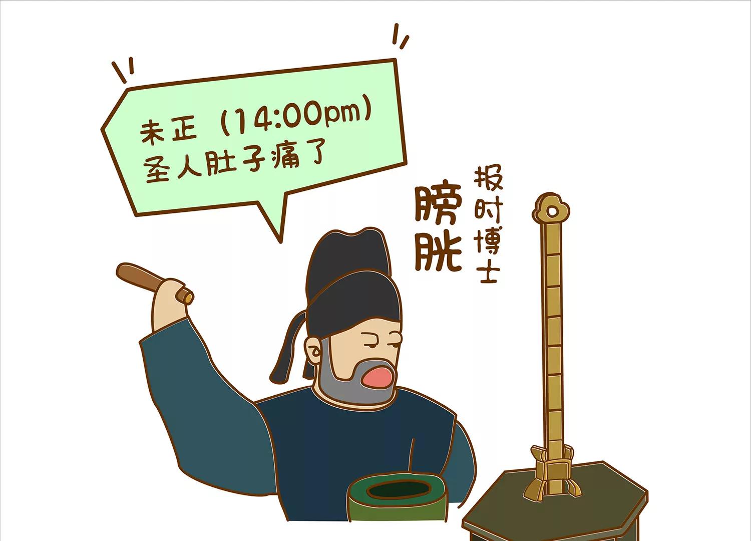 肠安十二时辰67