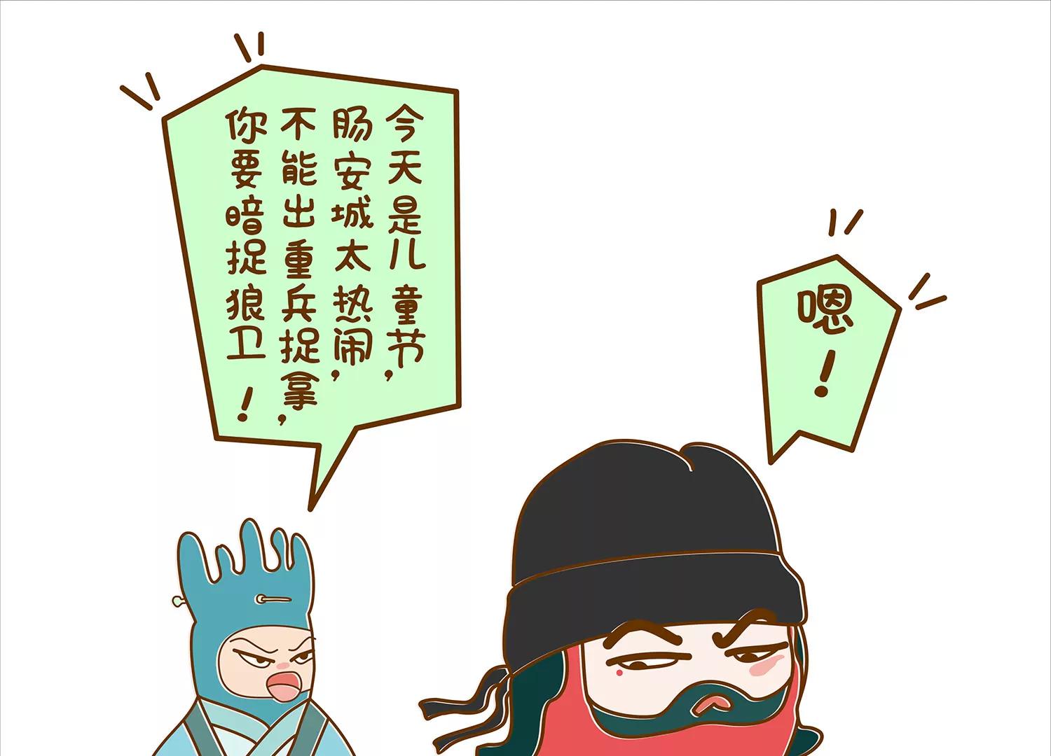 肠安十二时辰71