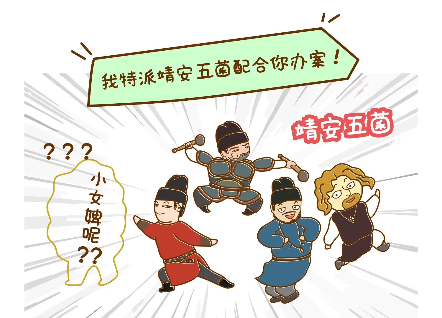 肠安十二时辰73