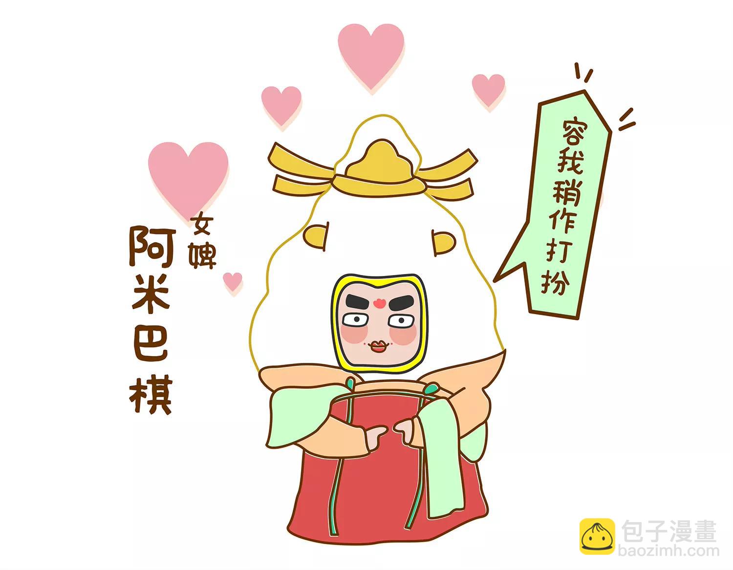 肠安十二时辰75