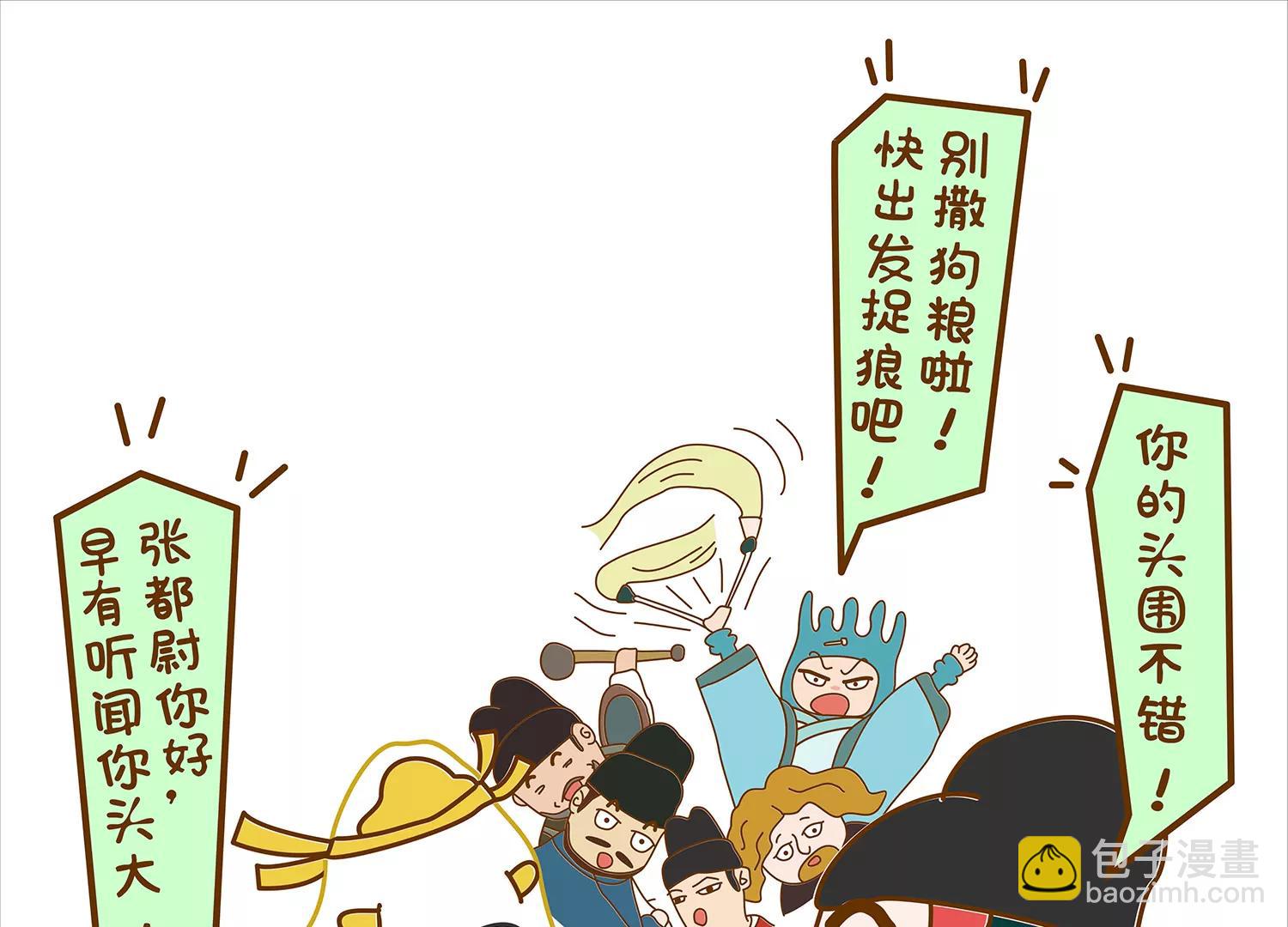 肠安十二时辰76