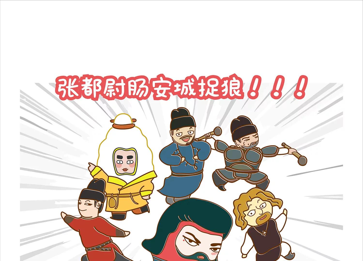 肠安十二时辰87