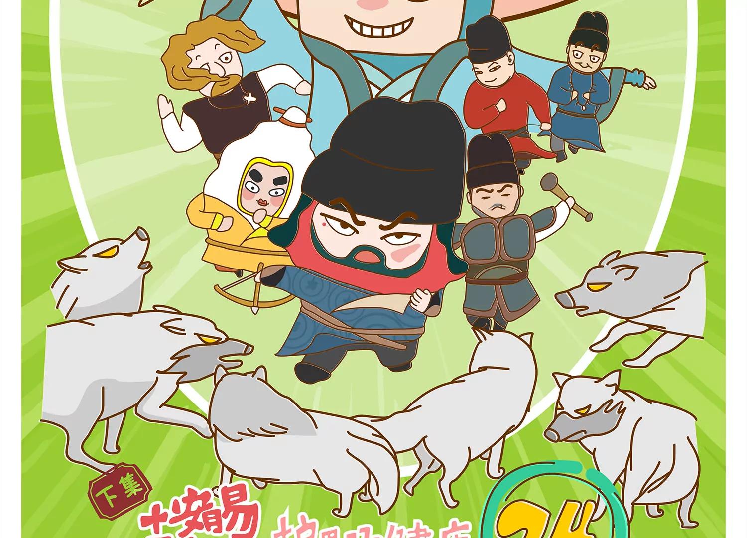 肠安十二时辰（终结篇）1