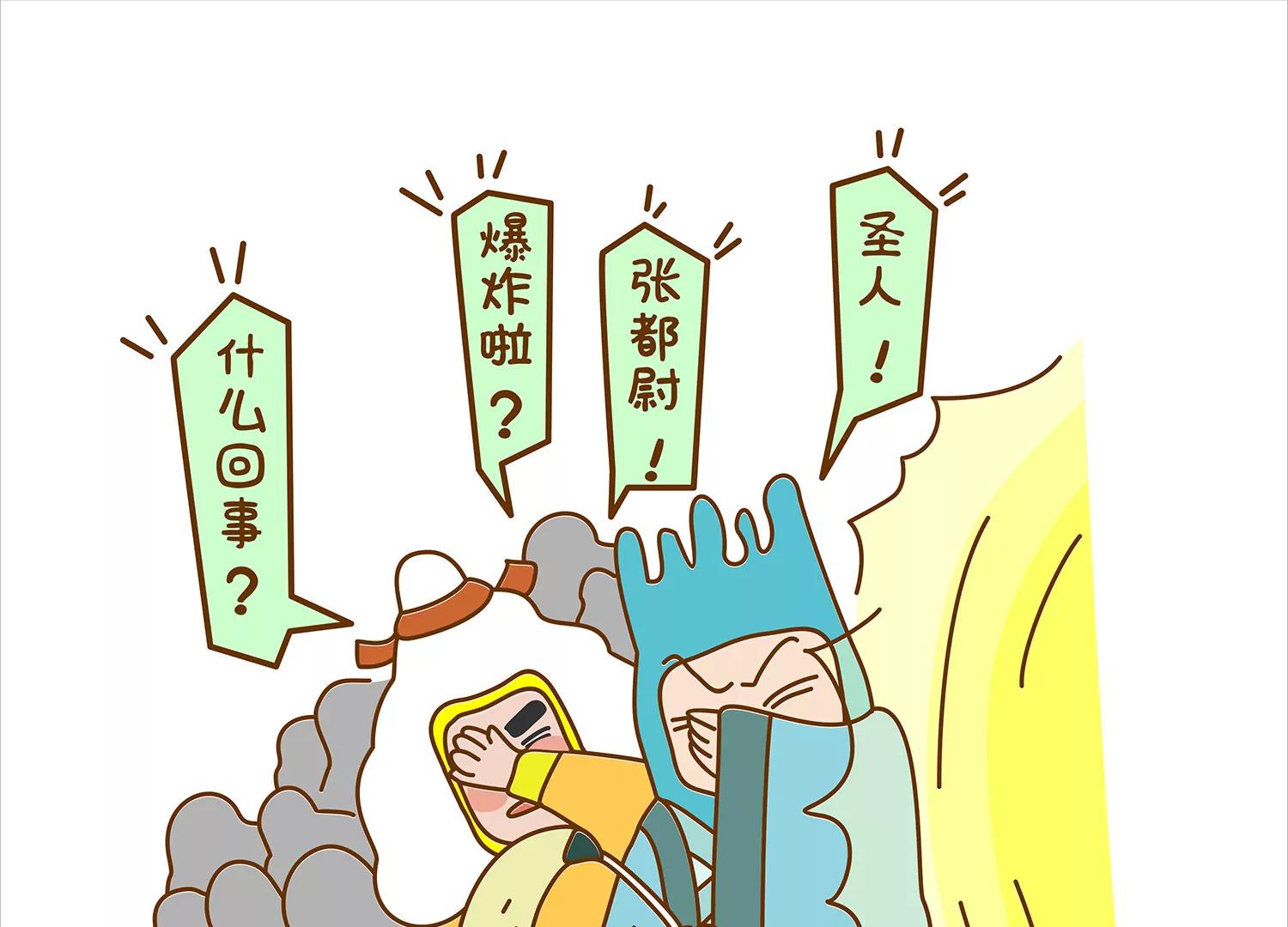 肠安十二时辰（终结篇）105