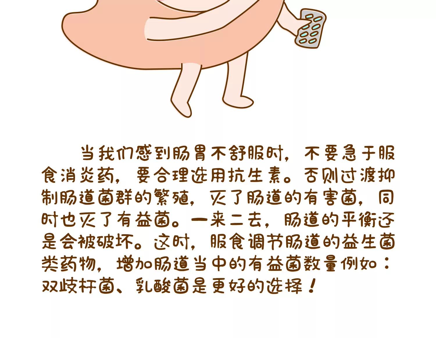 肠安十二时辰（终结篇）108