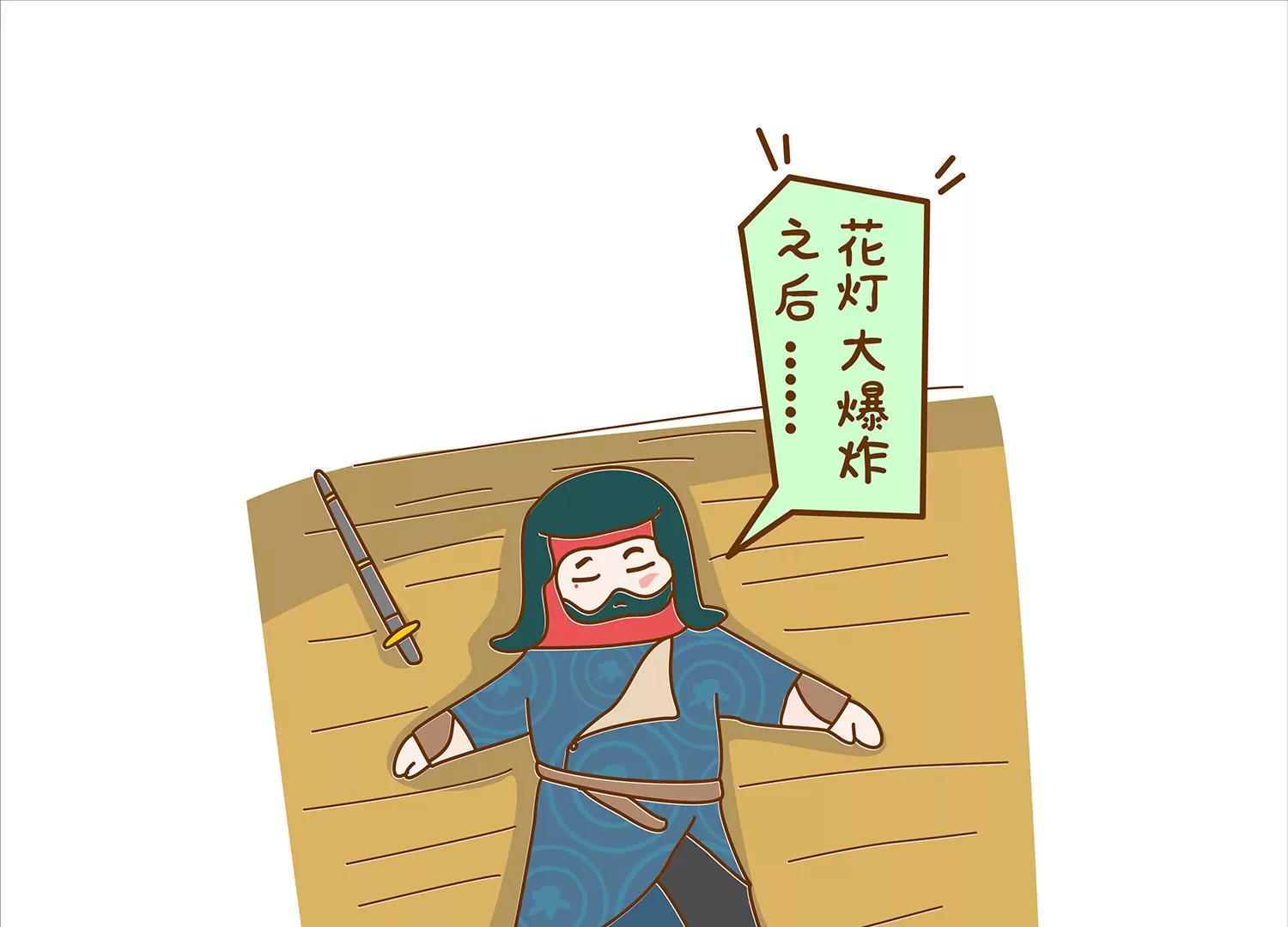 肠安十二时辰（终结篇）109