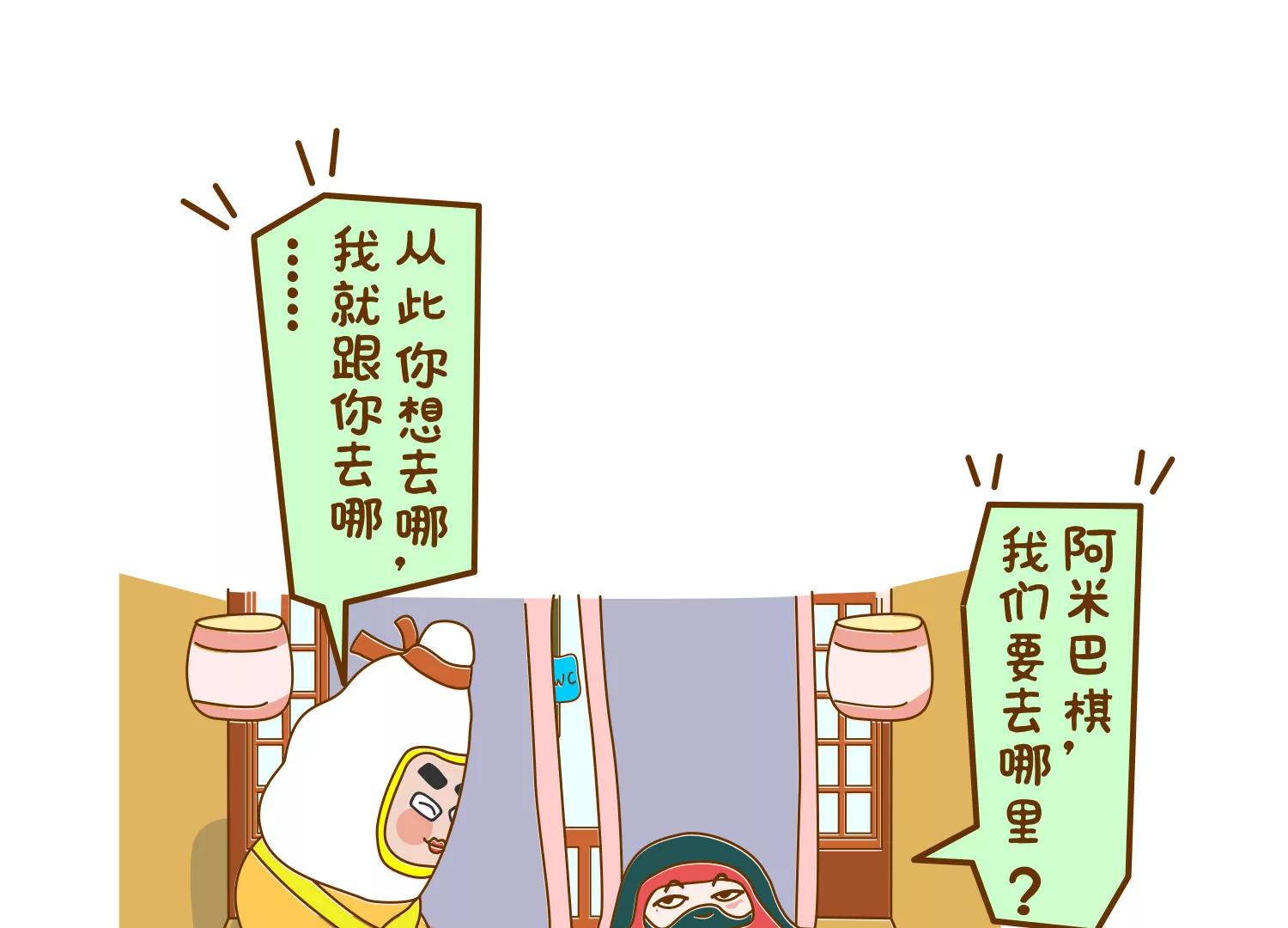 肠安十二时辰（终结篇）111