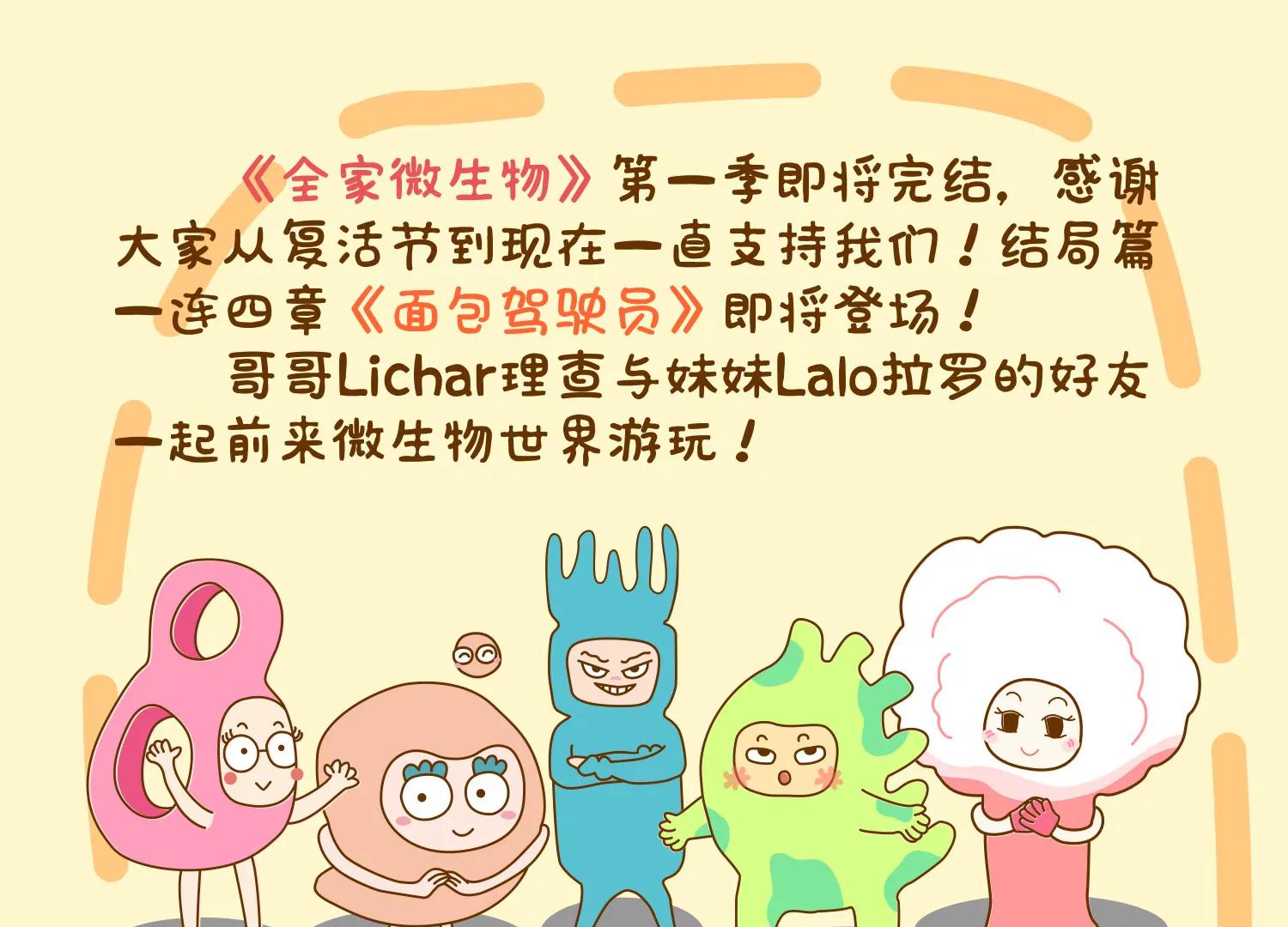 肠安十二时辰（终结篇）120