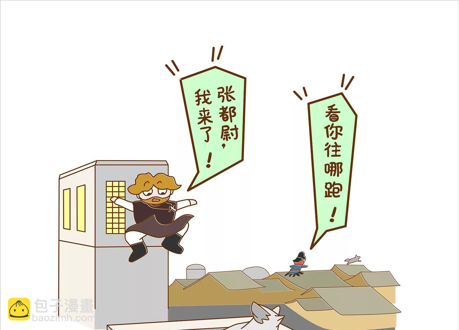 肠安十二时辰（终结篇）30