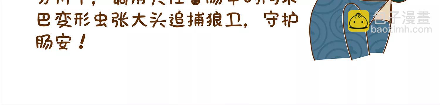 肠安十二时辰（终结篇）4