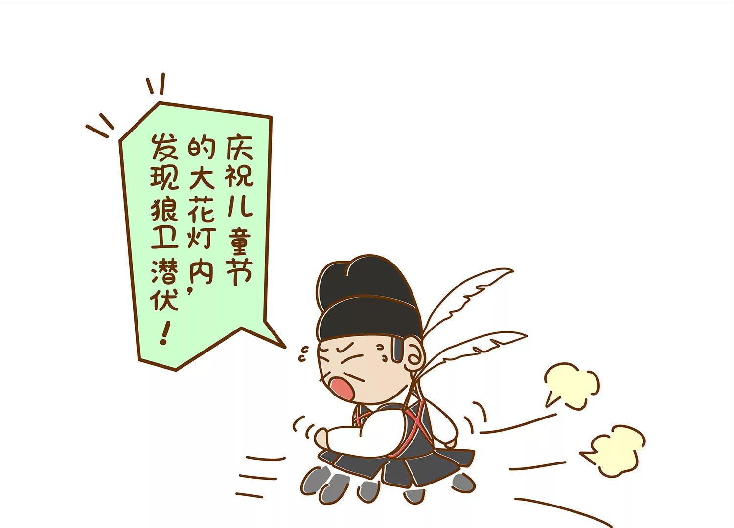 肠安十二时辰（终结篇）47