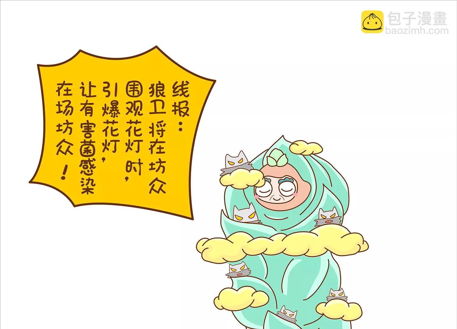 肠安十二时辰（终结篇）53