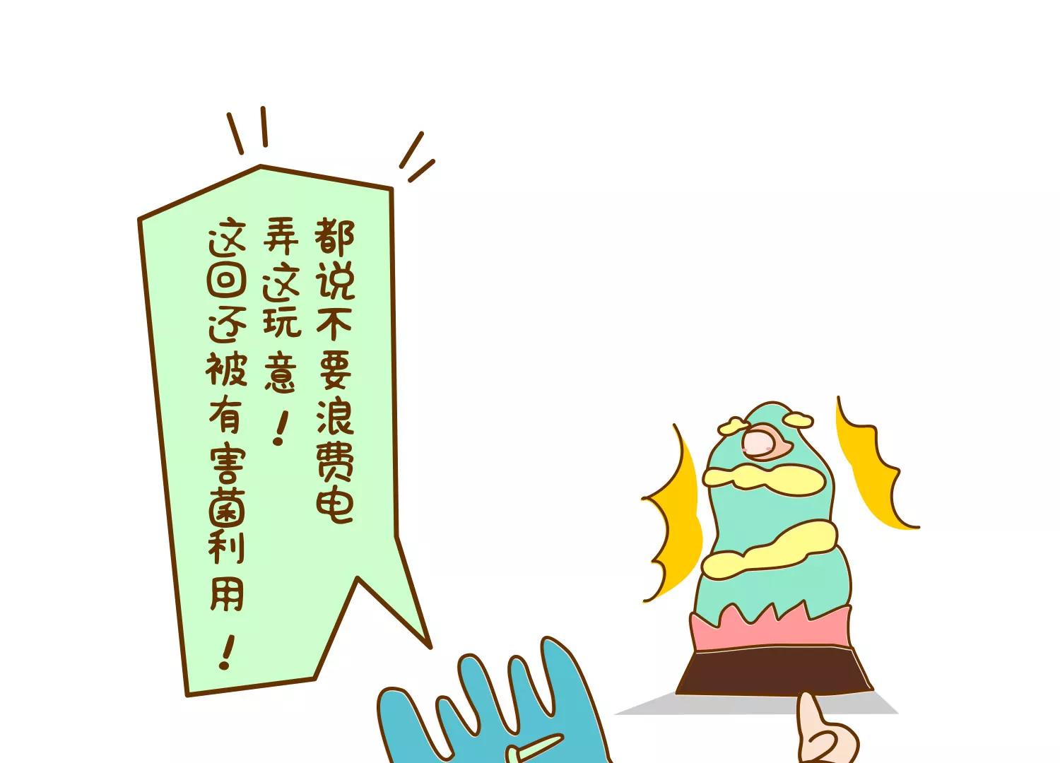 肠安十二时辰（终结篇）55
