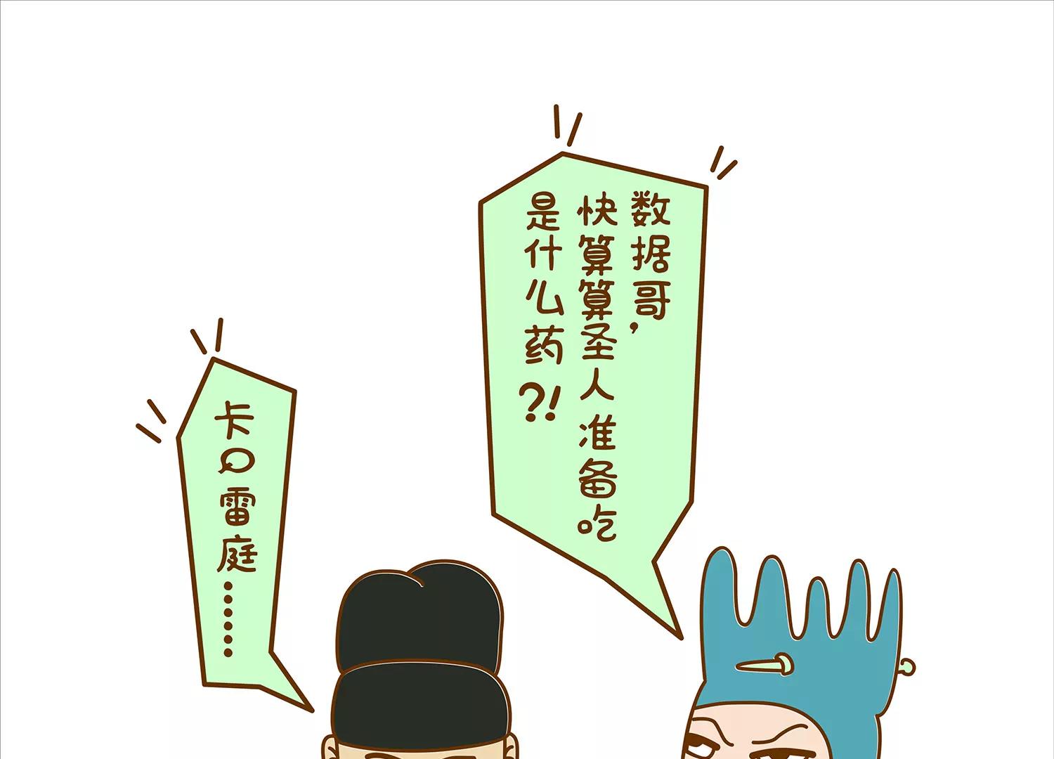 肠安十二时辰（终结篇）63