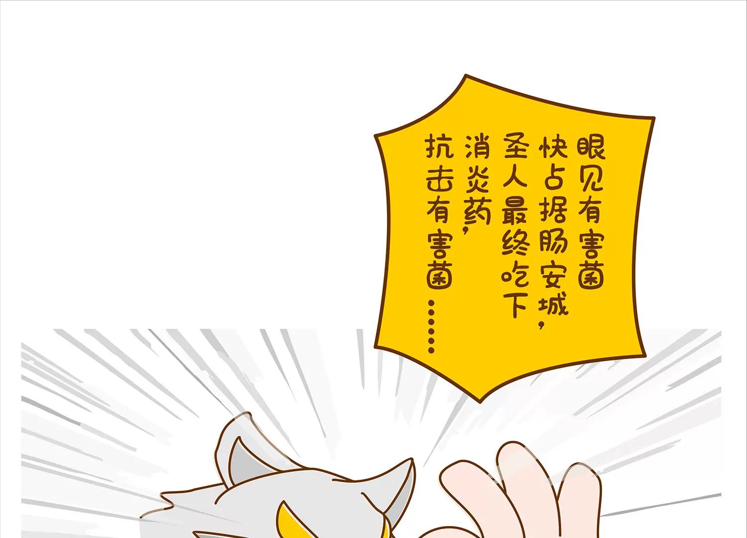 肠安十二时辰（终结篇）67