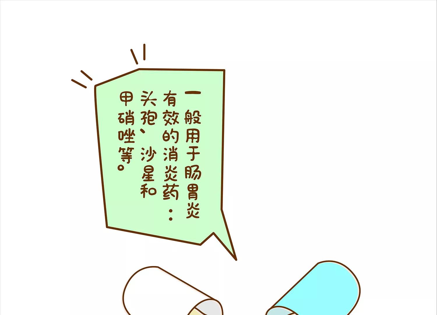 肠安十二时辰（终结篇）69