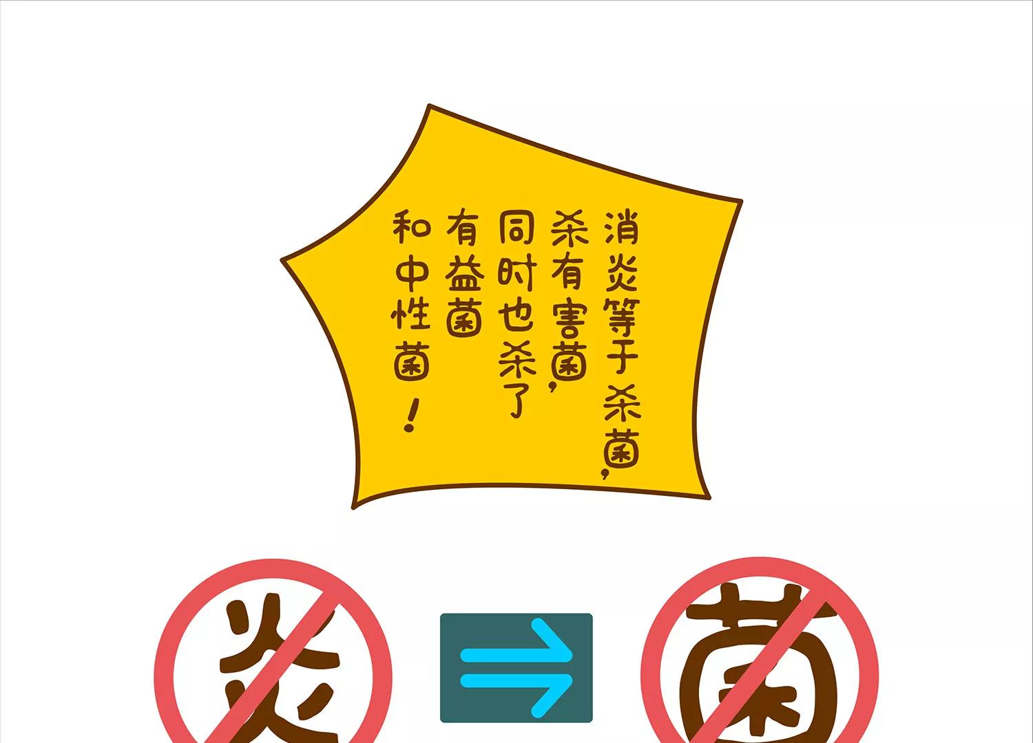 肠安十二时辰（终结篇）73