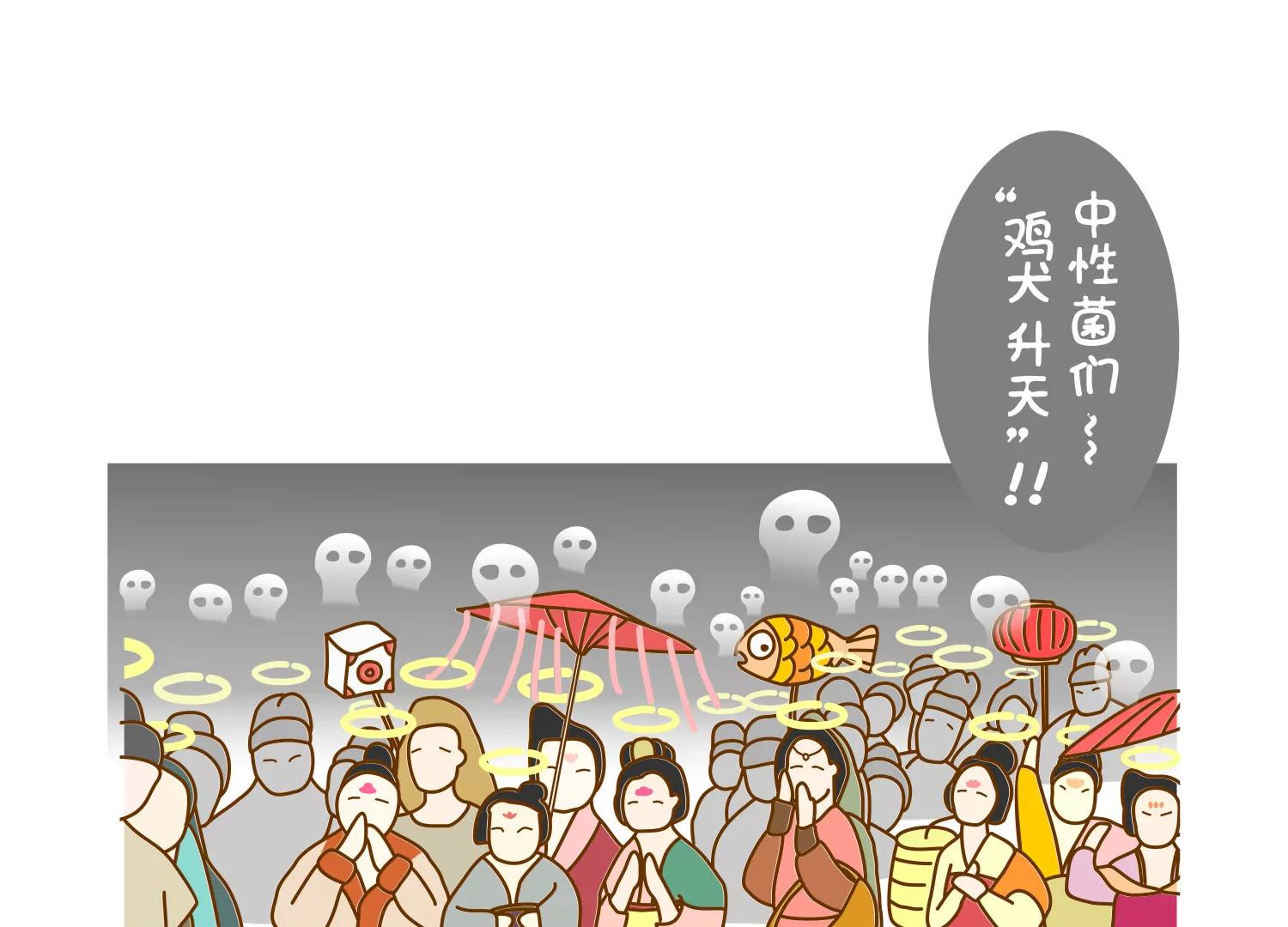 肠安十二时辰（终结篇）79