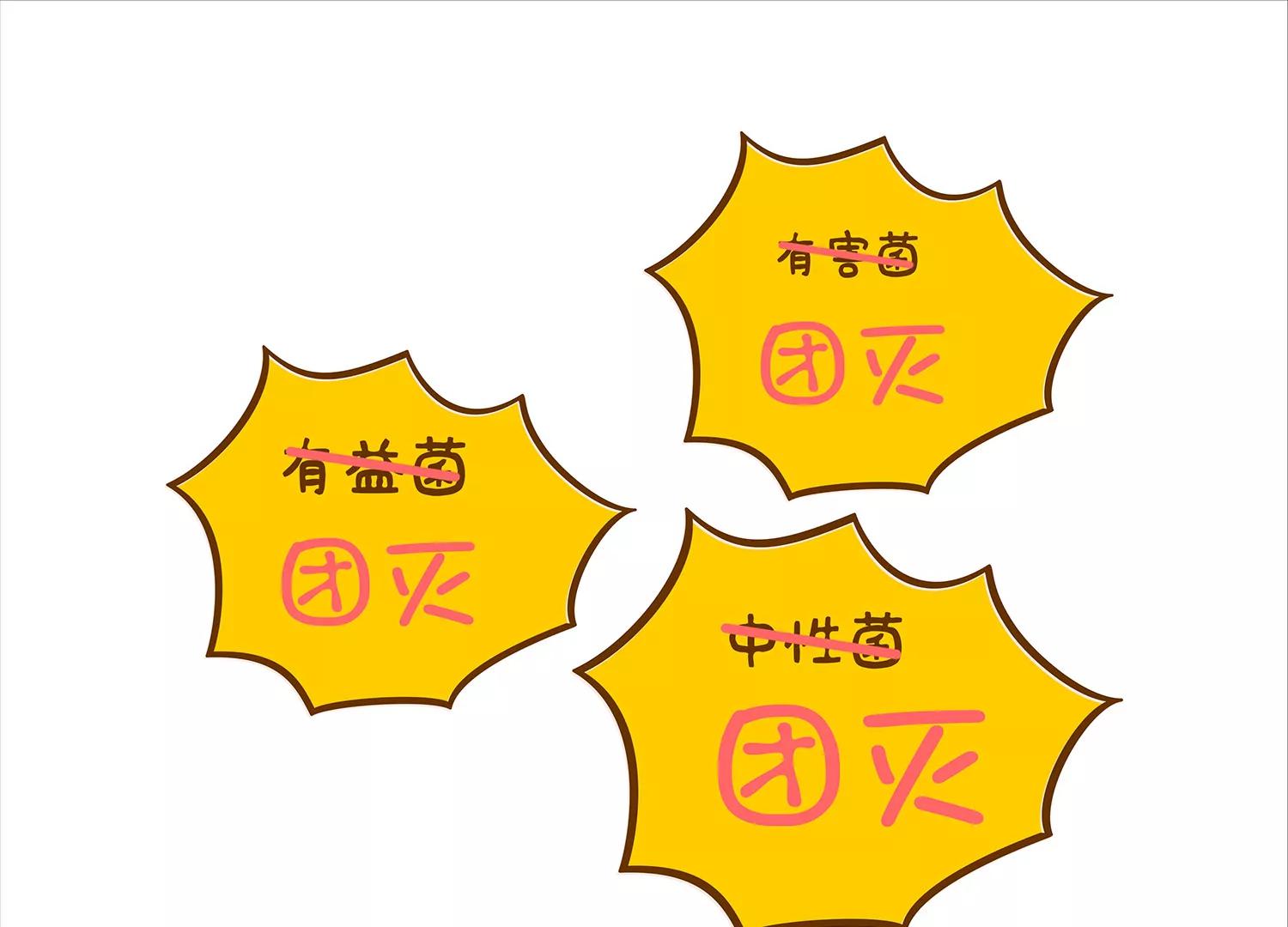 肠安十二时辰（终结篇）81