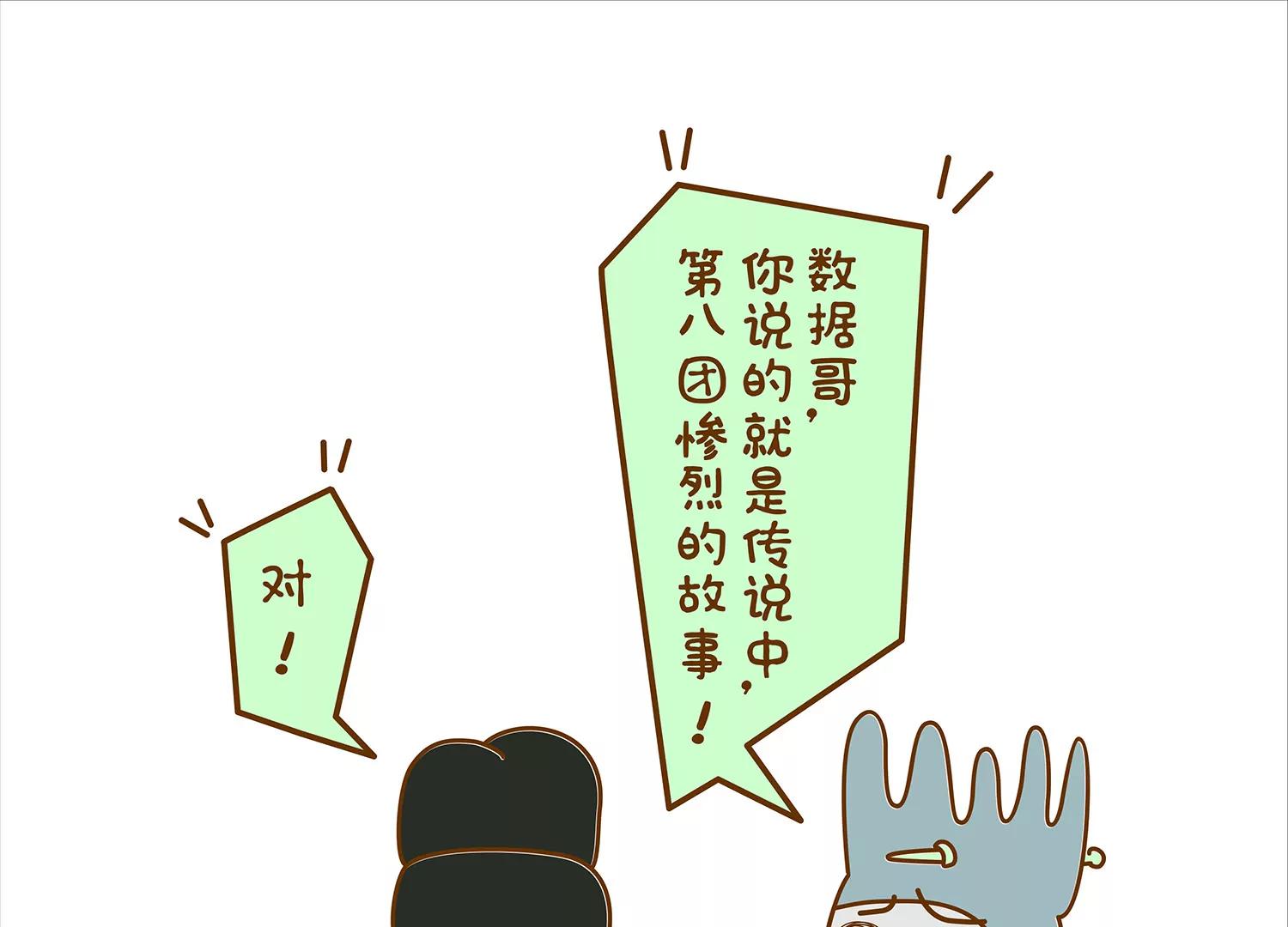 肠安十二时辰（终结篇）83